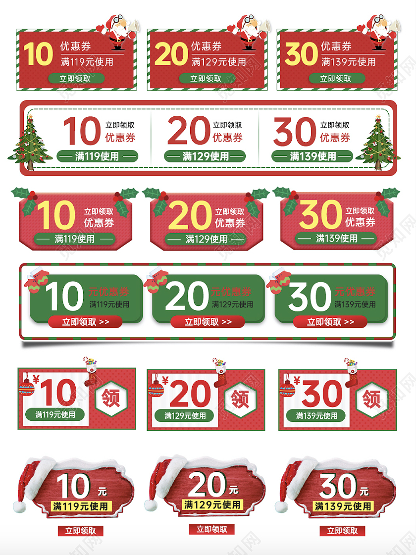 红色绿色卡通圣诞节装饰优惠券模板圣诞节圣诞促销活动折扣