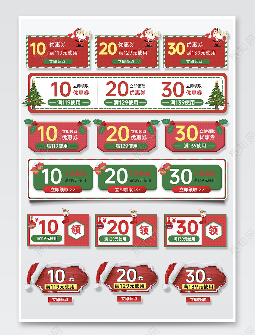 红色绿色卡通圣诞节装饰优惠券模板圣诞节圣诞促销活动折扣