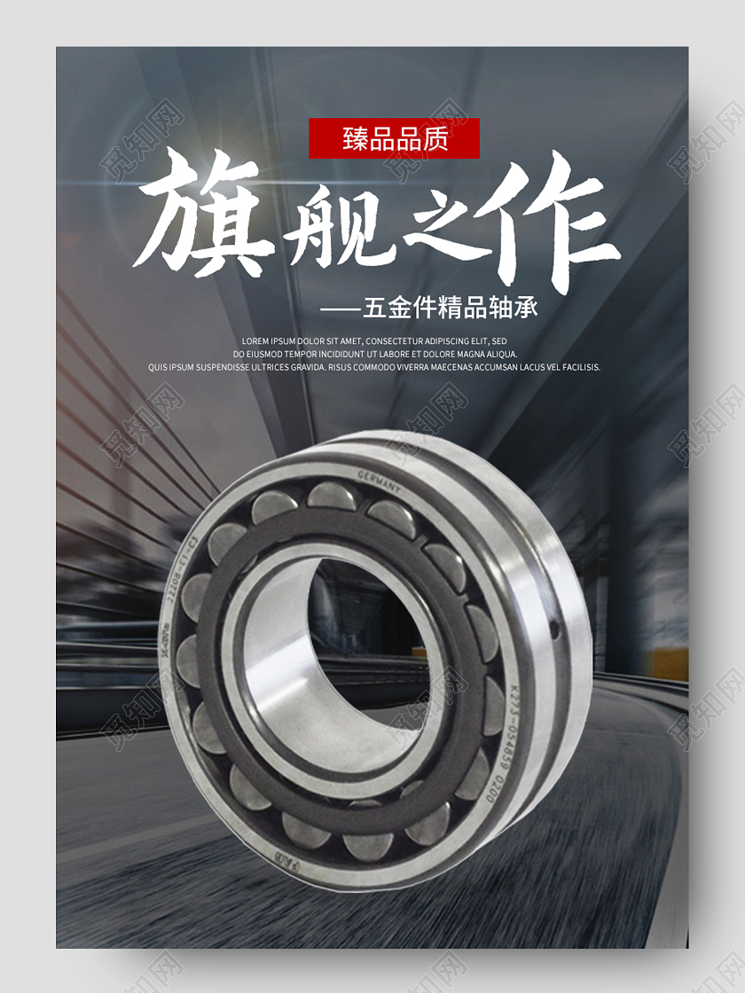 1688灰色磅礴大气建筑五金建材汽车零件轴承五金详情页