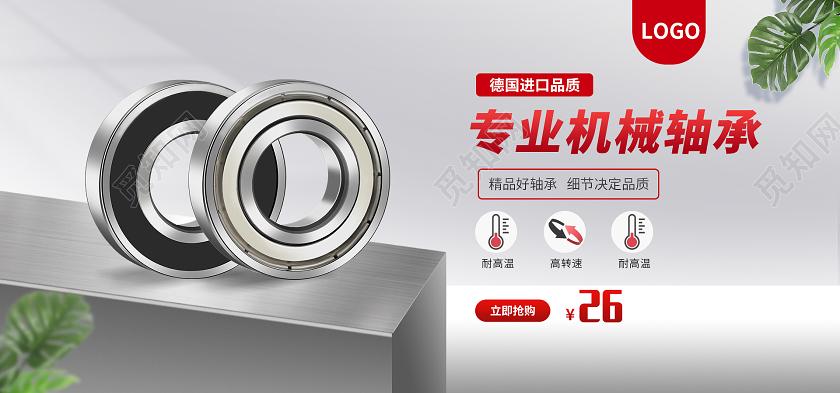 1688灰色简约专业机械轴承德国进口品质精品好轴承banner五金海报banner