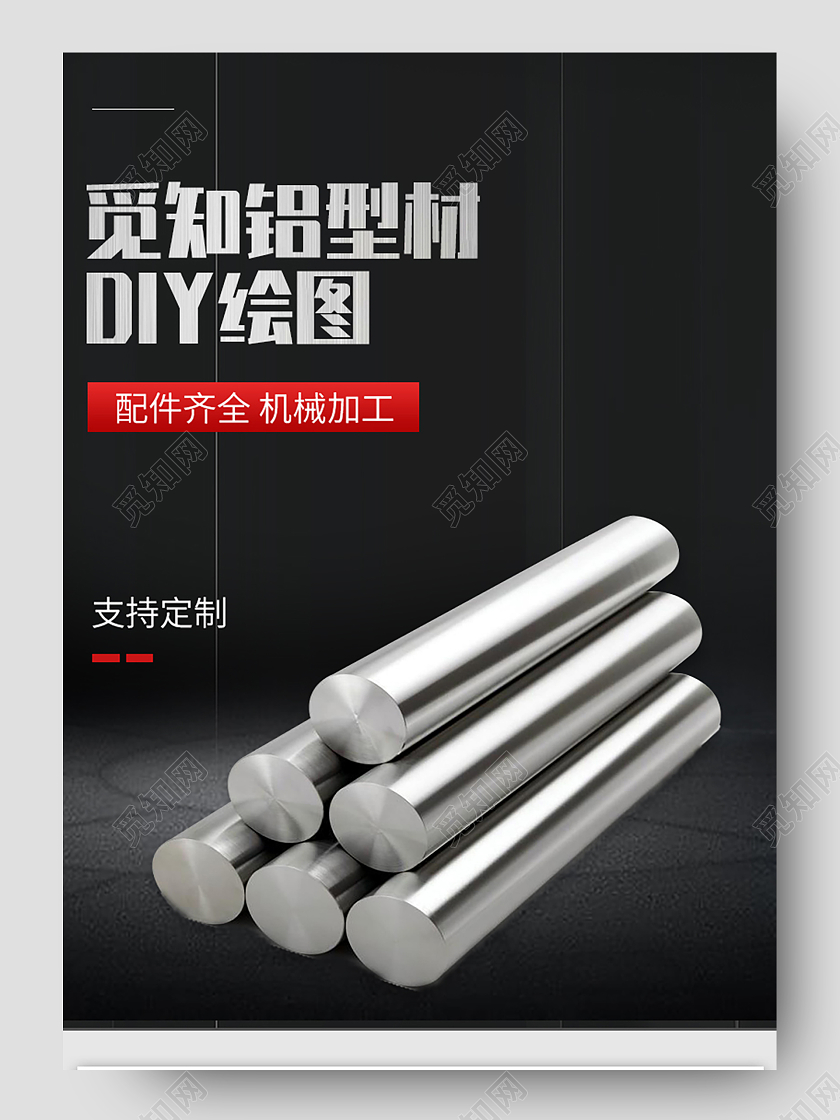 1688黑色简约不锈钢内钢板建材家具五金详情页电商淘宝详情