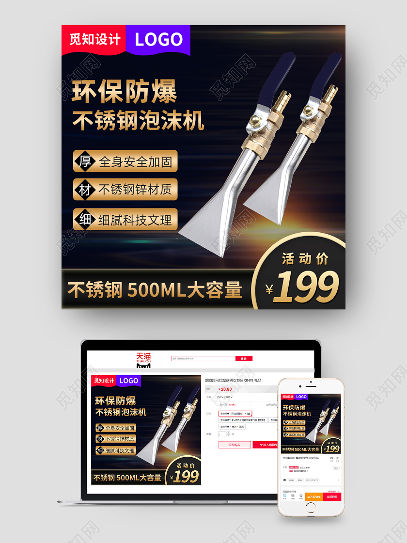 1688黑金色炫酷环保防爆不锈钢泡沫机厚材细大容量五金主图