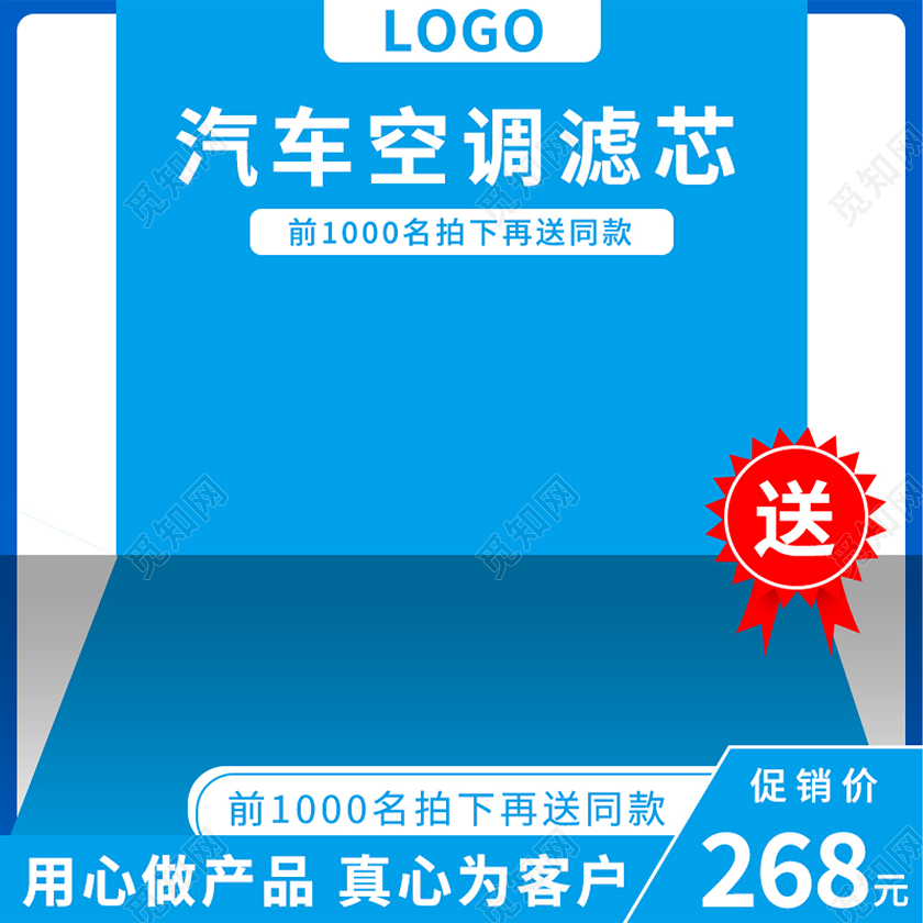 蓝色环保简约时尚汽车用品汽车空调滤芯汽车主图