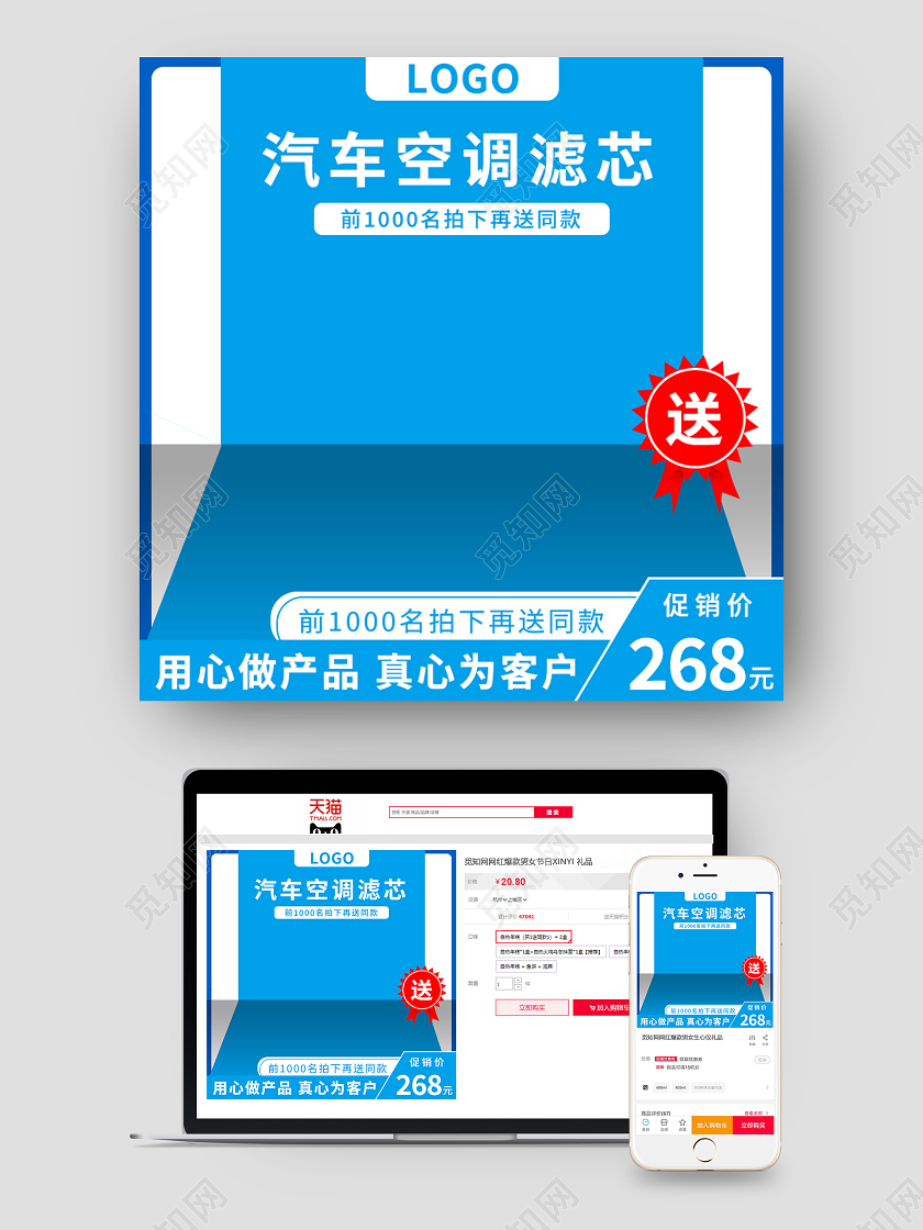 蓝色环保简约时尚汽车用品汽车空调滤芯汽车主图