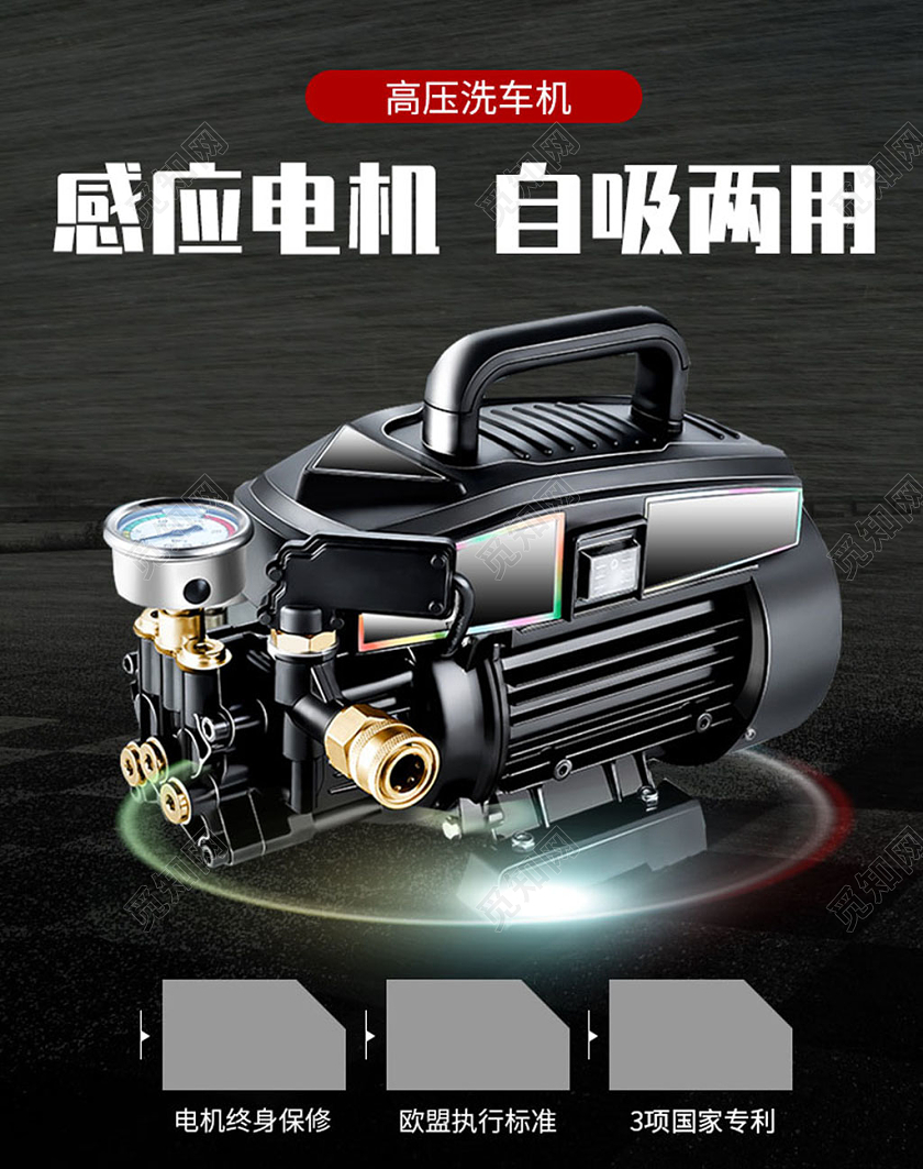 黑色大气感应电机自吸两用高压洗车机电机汽车海报banner
