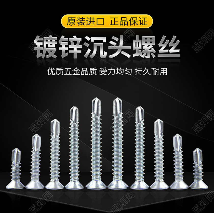 1688黑色大气镀锌沉头螺丝原装进口品质保证受力均匀五金主图