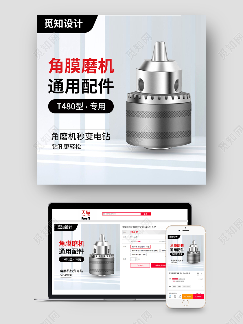 1688黑灰色大气角膜磨机通用配件角磨机秒变电钻五金主图