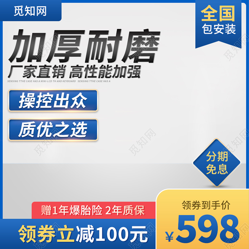 蓝色简约大气加厚耐磨汽车轮胎汽车主图