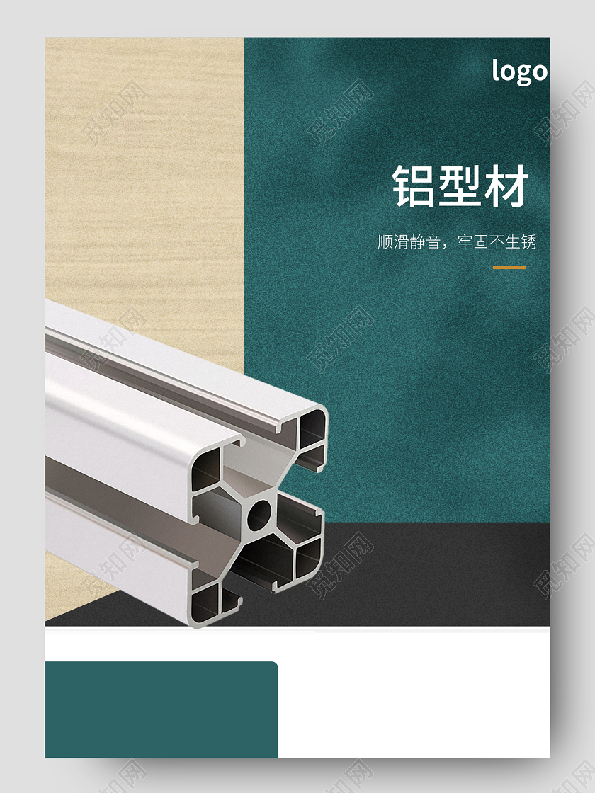 1688绿色简约大气五金铝型材销售电商详情设计五金详情页