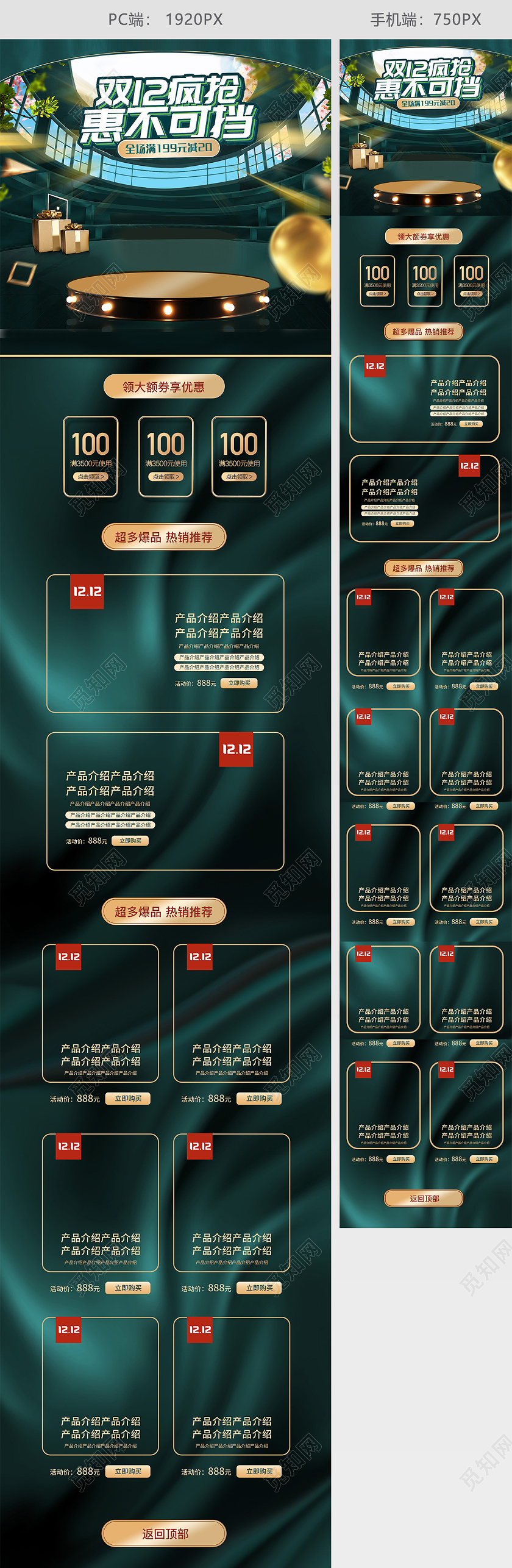 绿色c4d卡通双十二促销电商首页