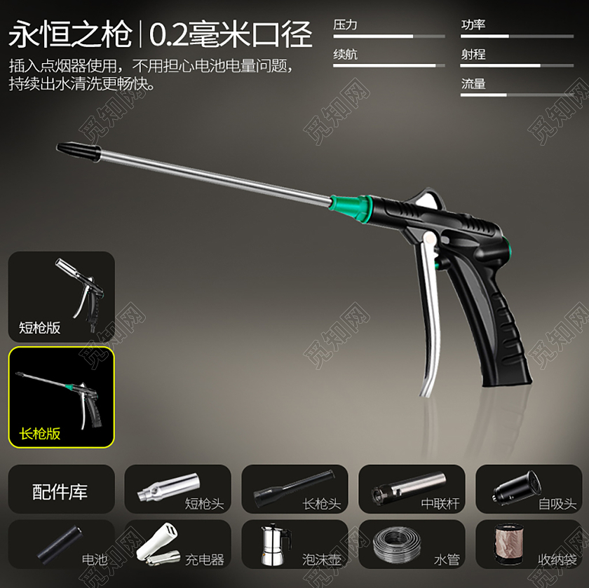 黑灰色简约永恒之枪喷枪促销主图汽车主图