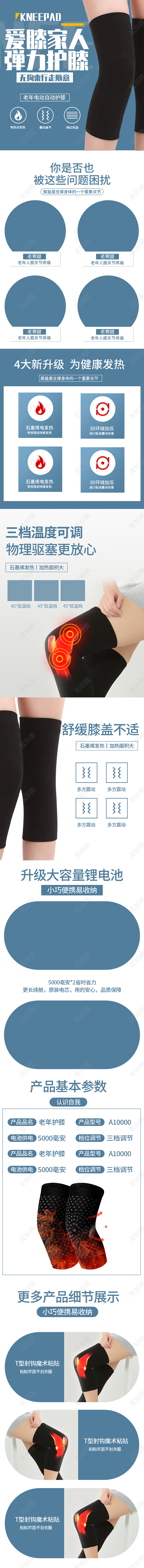 简约蓝灰色护膝电商淘宝详情页护膝详情页冬天冬季