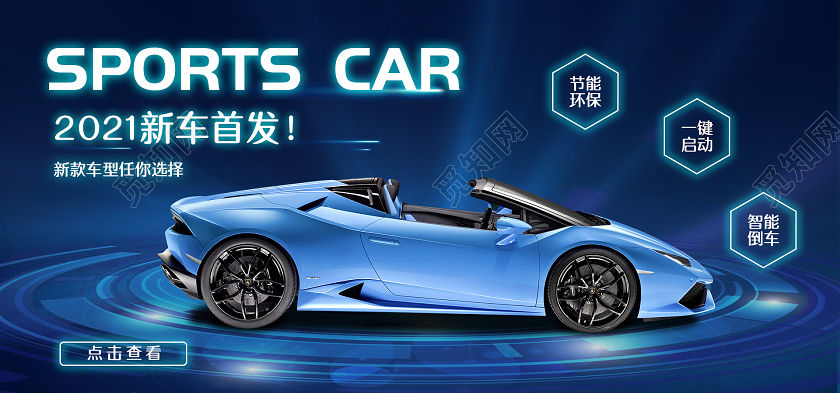 深色炫酷2021新车首发新款汽车车型任你选择banner汽车海报banner