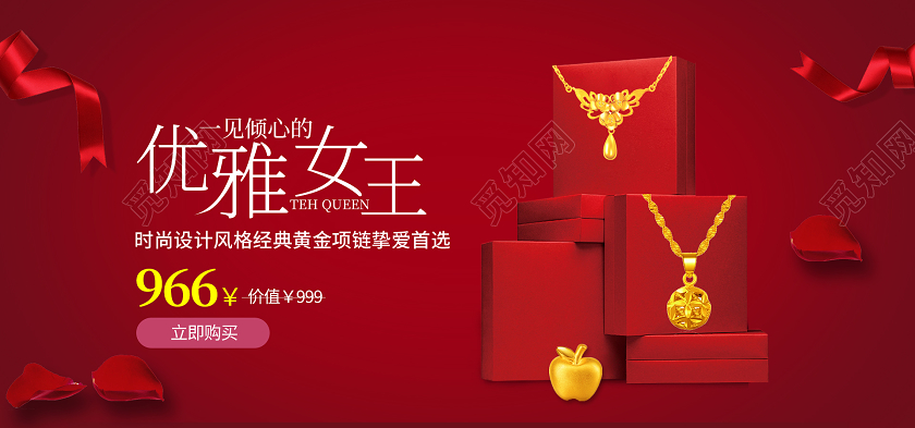 红色时尚大气珠宝首饰优雅女王电商店铺活动海报banner珠宝海报banner