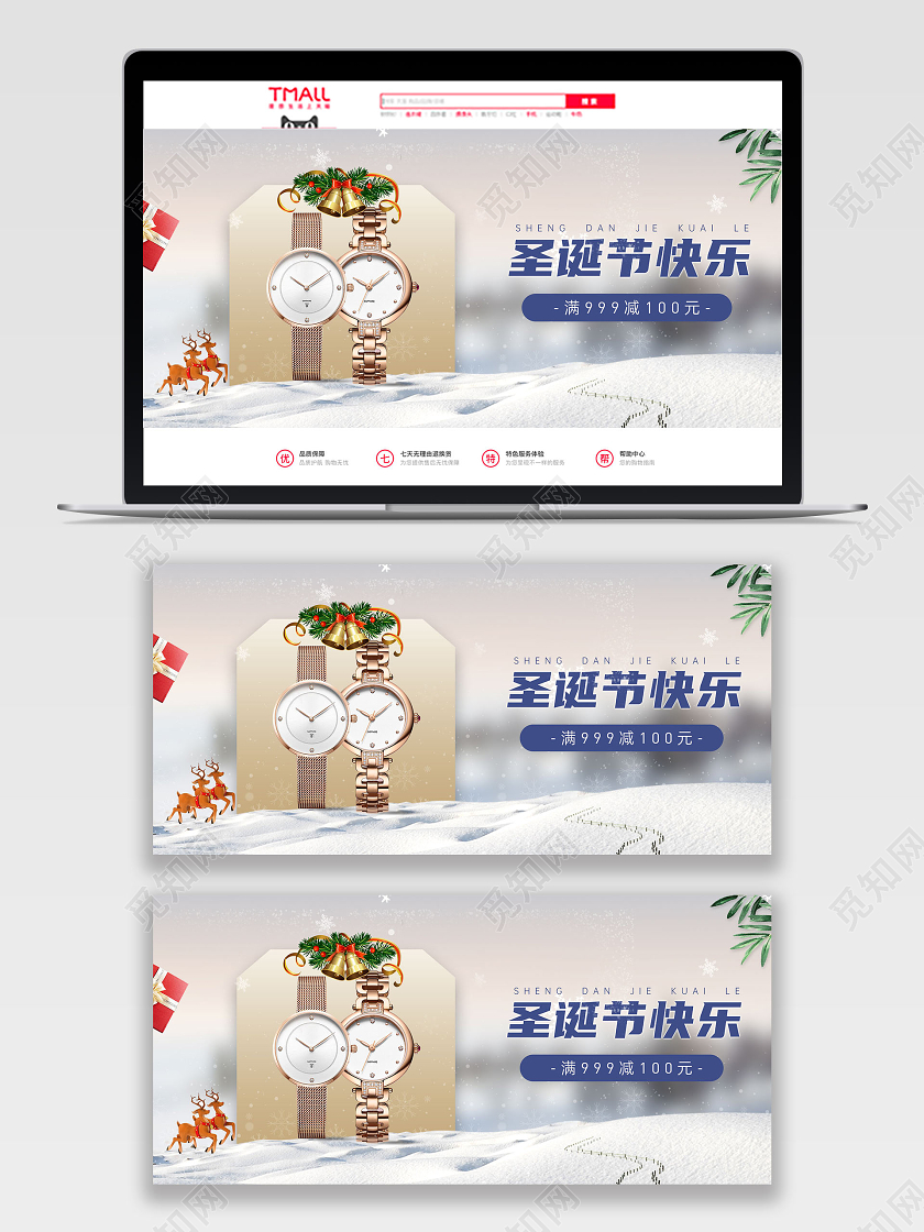 蓝色简约风格圣诞节手表圣诞节banner