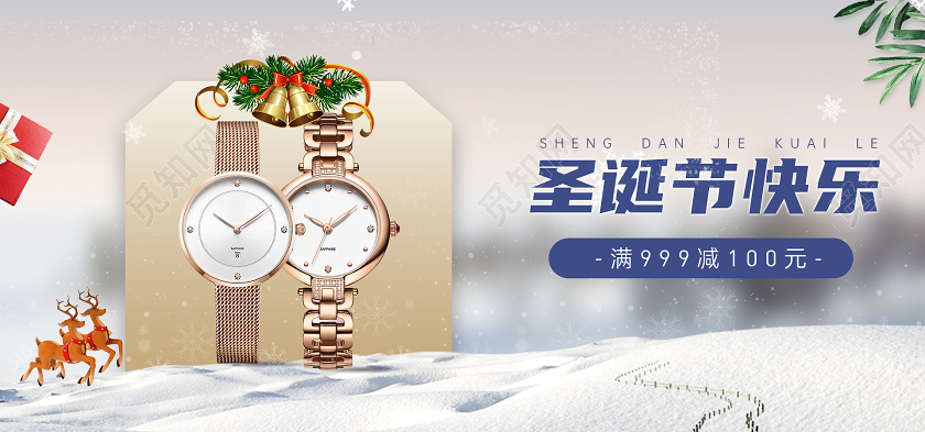 蓝色简约风格圣诞节手表圣诞节banner