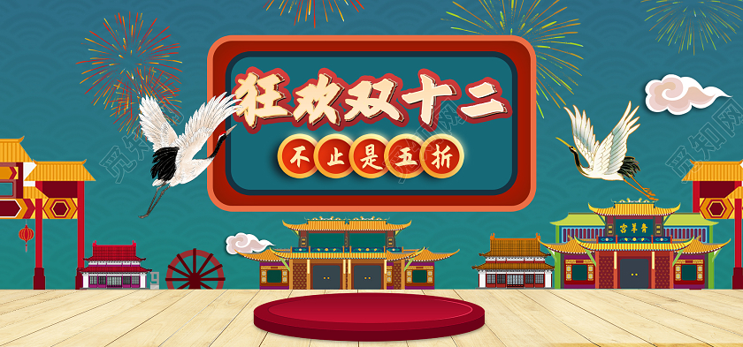 红色国风复古双十二活动促销首页banner海报电商模板