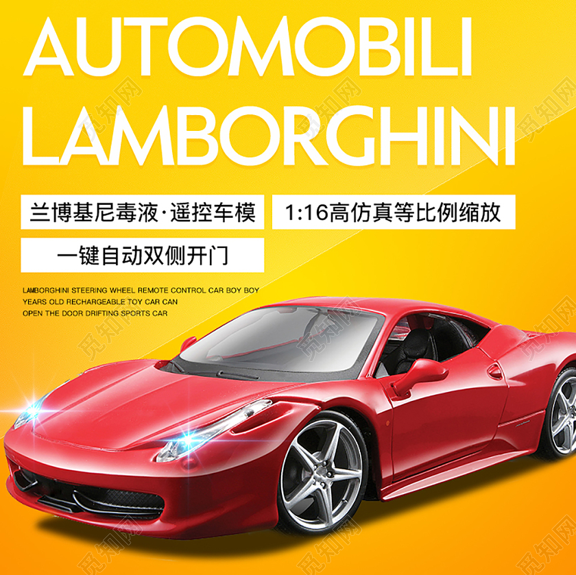 电商淘宝天猫橙色高端简约高仿真遥控车模主图直通车汽车主图