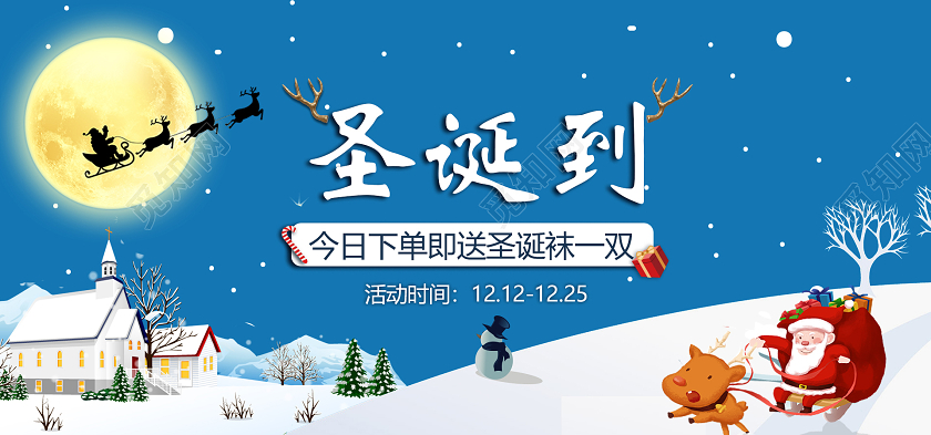 蓝色手绘圣诞节活动banner