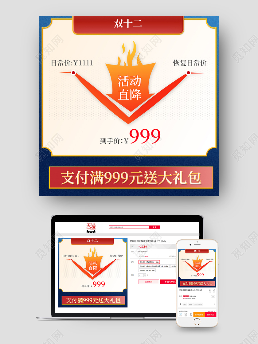 蓝色渐变金色边框双十二1212优惠促销活动主图直通车双十二双12
