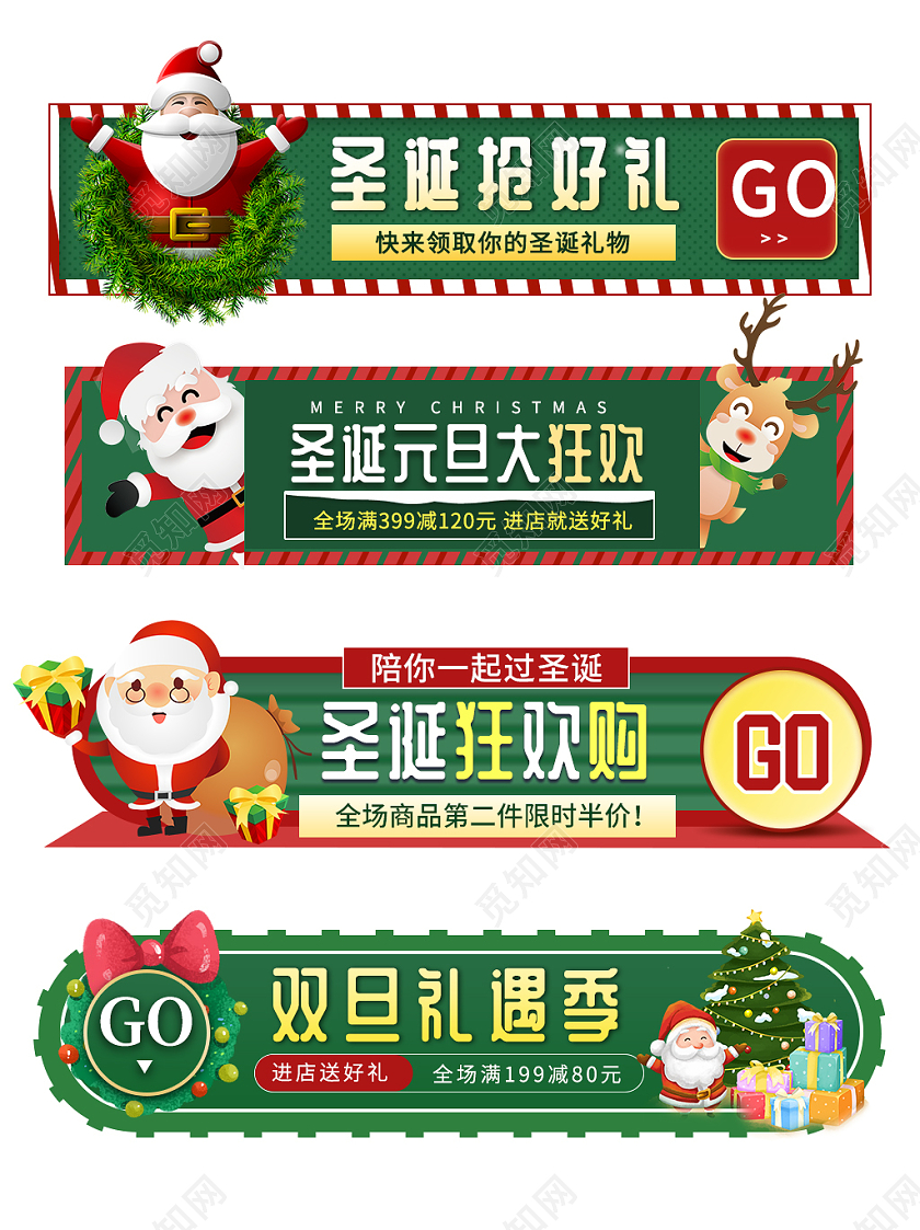 绿色边框胶囊圣诞节圣诞标签胶囊弹窗