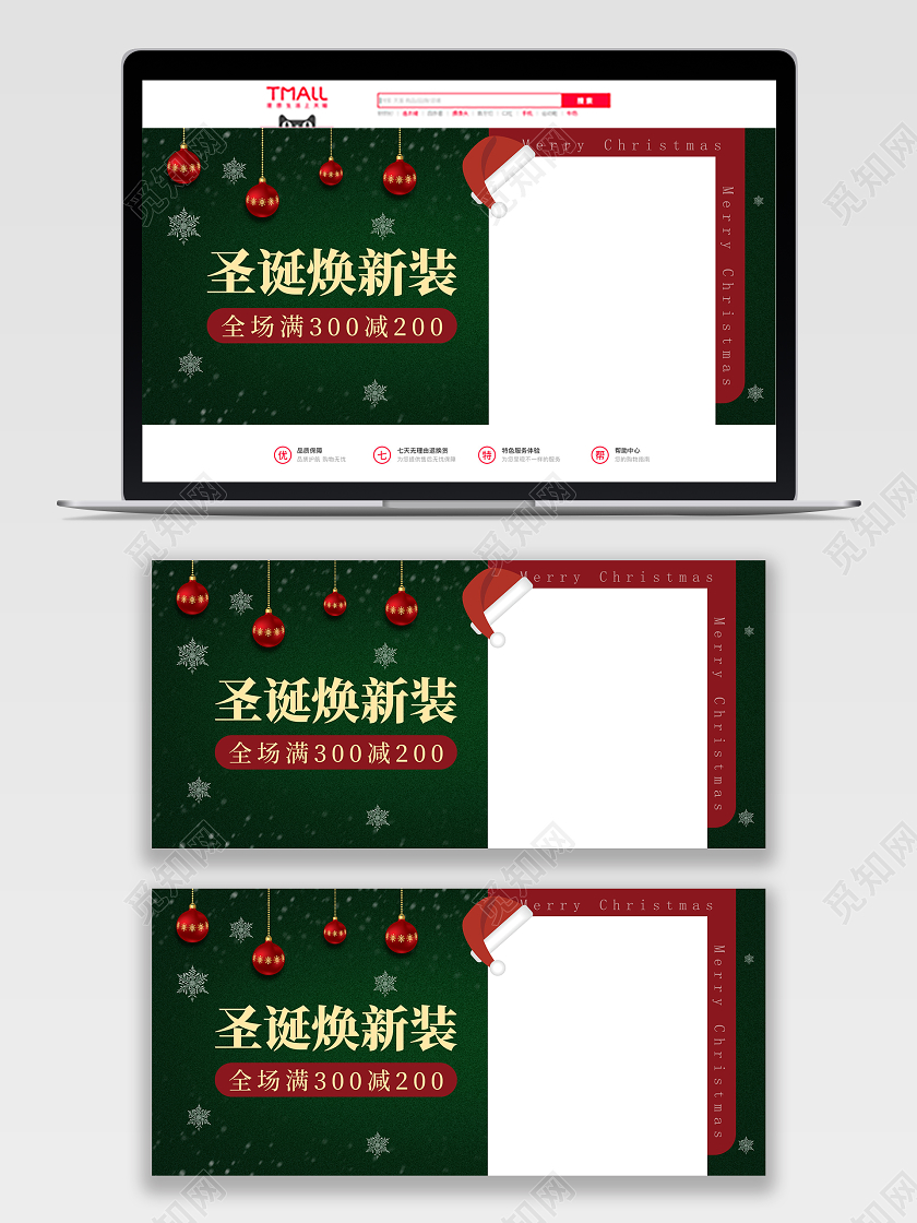 绿色卡通圣诞节圣诞换新装 banner