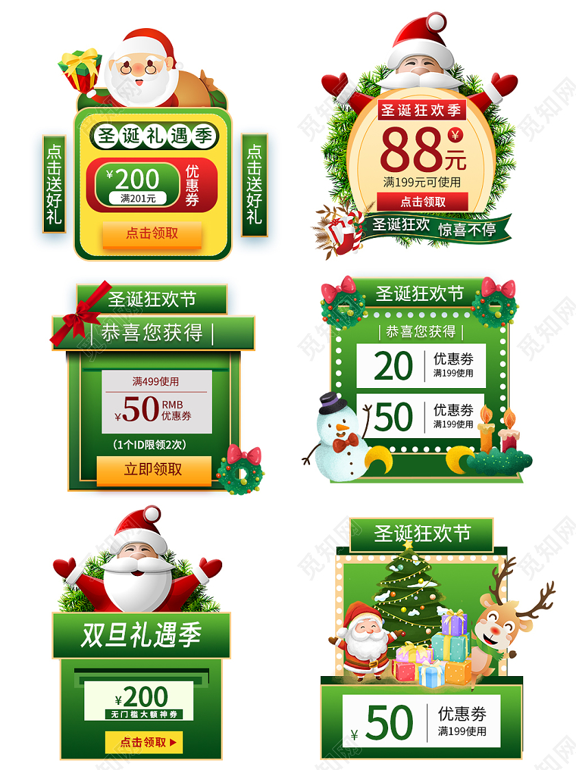 绿色卡通圣诞狂欢圣诞节促销标签圣诞标签