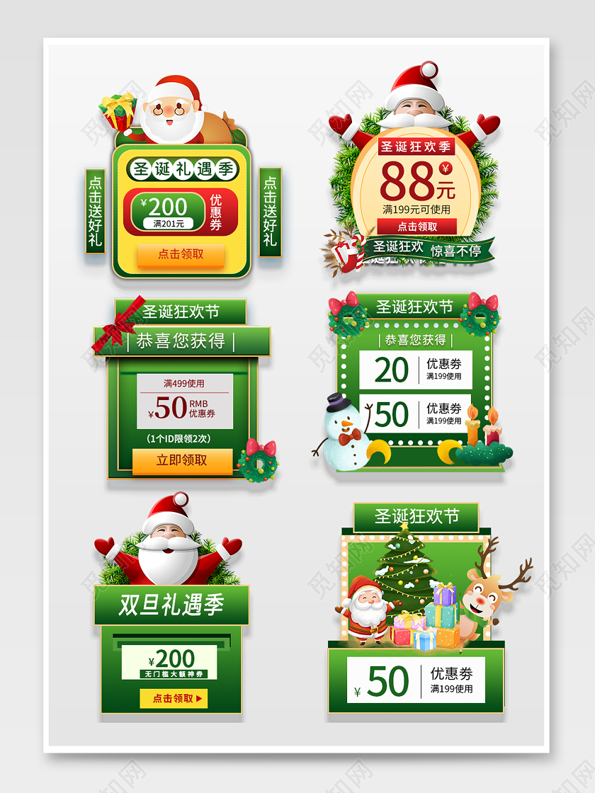 绿色卡通圣诞狂欢圣诞节促销标签圣诞标签