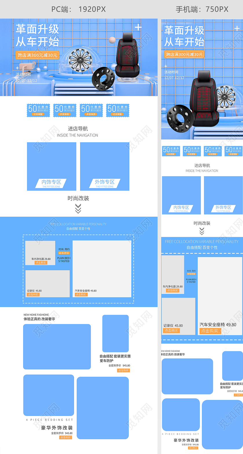 蓝色汽车节配件双十二汽车用品汽车首页