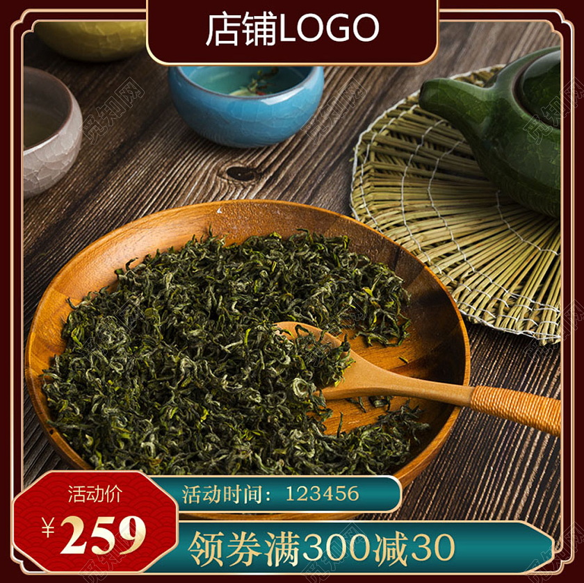 复古红渐变绿复古中国风节日活动促销茶叶主图