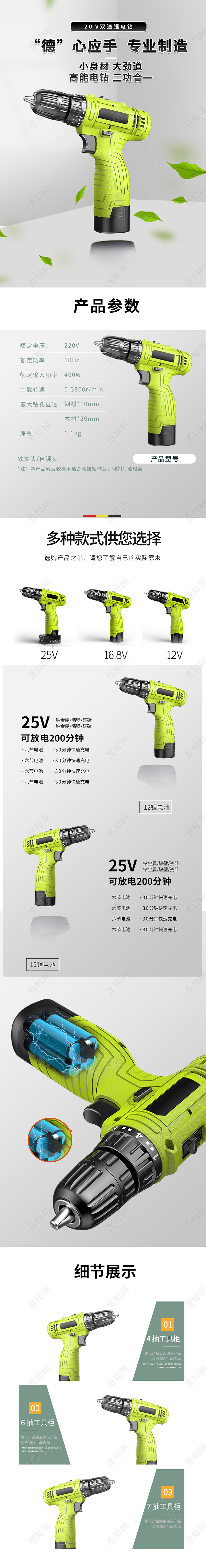 1688浅色背景简约风格五金出售销售电钻五金详情页