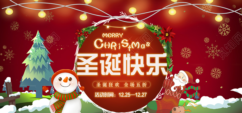 红色创意圣诞快乐卡通插画banner