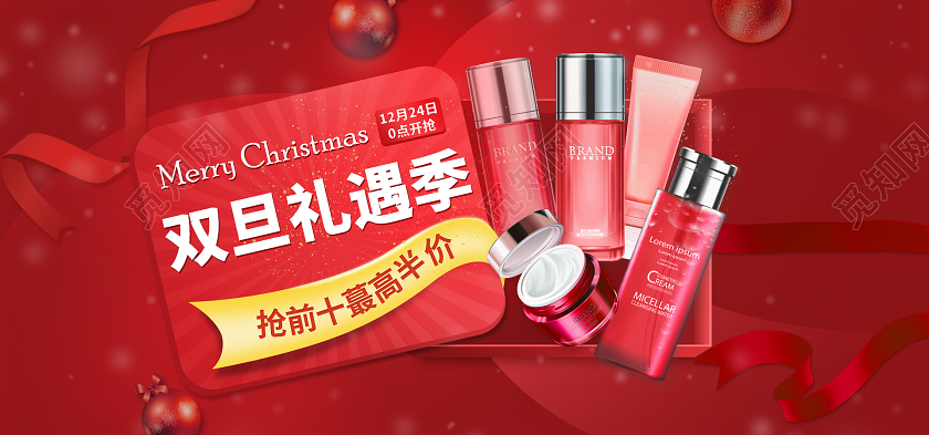 红色简约风双旦礼遇季双旦节电商海报元旦banner