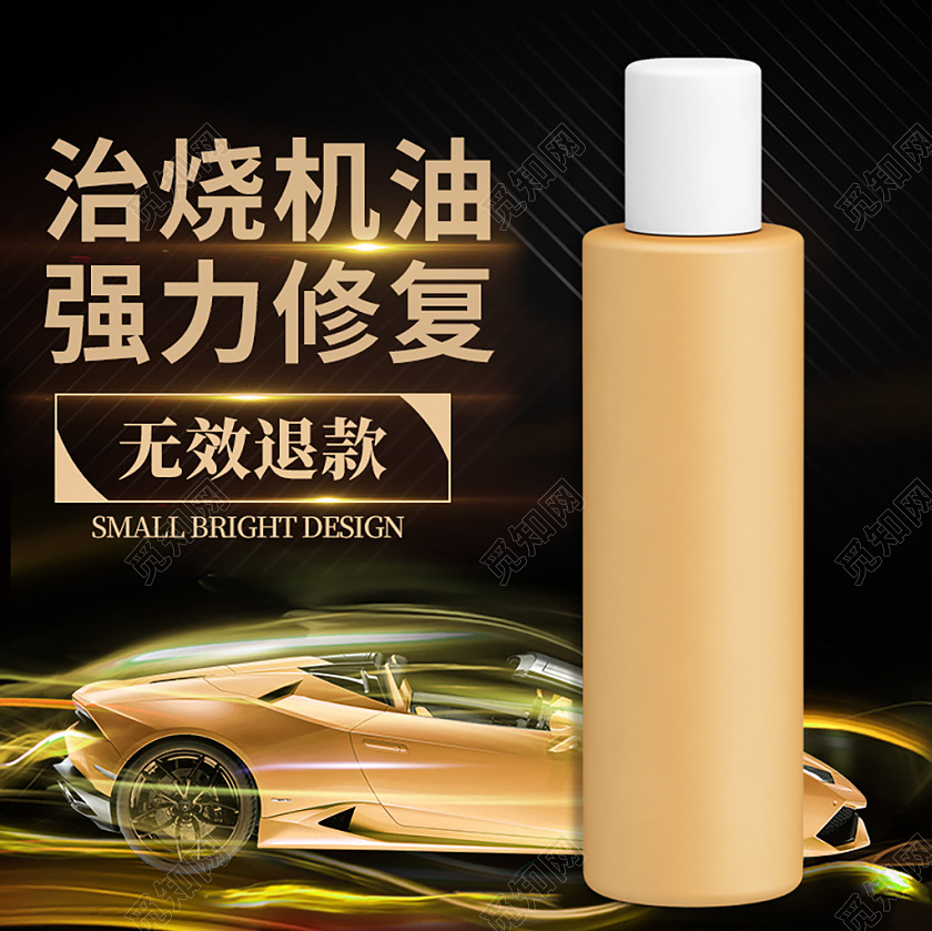 黑色简约治烧机油强力修复汽车修复剂促销主图汽车主图