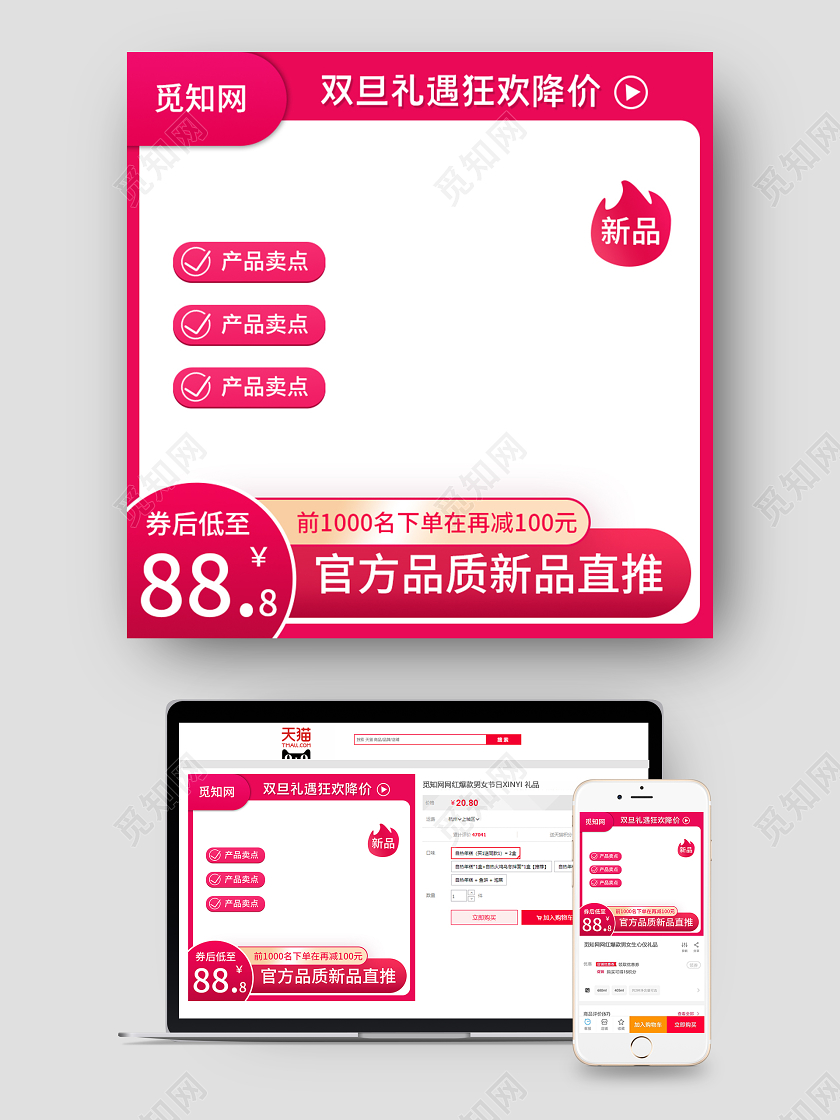 粉色渐变简约双旦礼遇狂欢降价电商天猫淘宝主图双旦主图