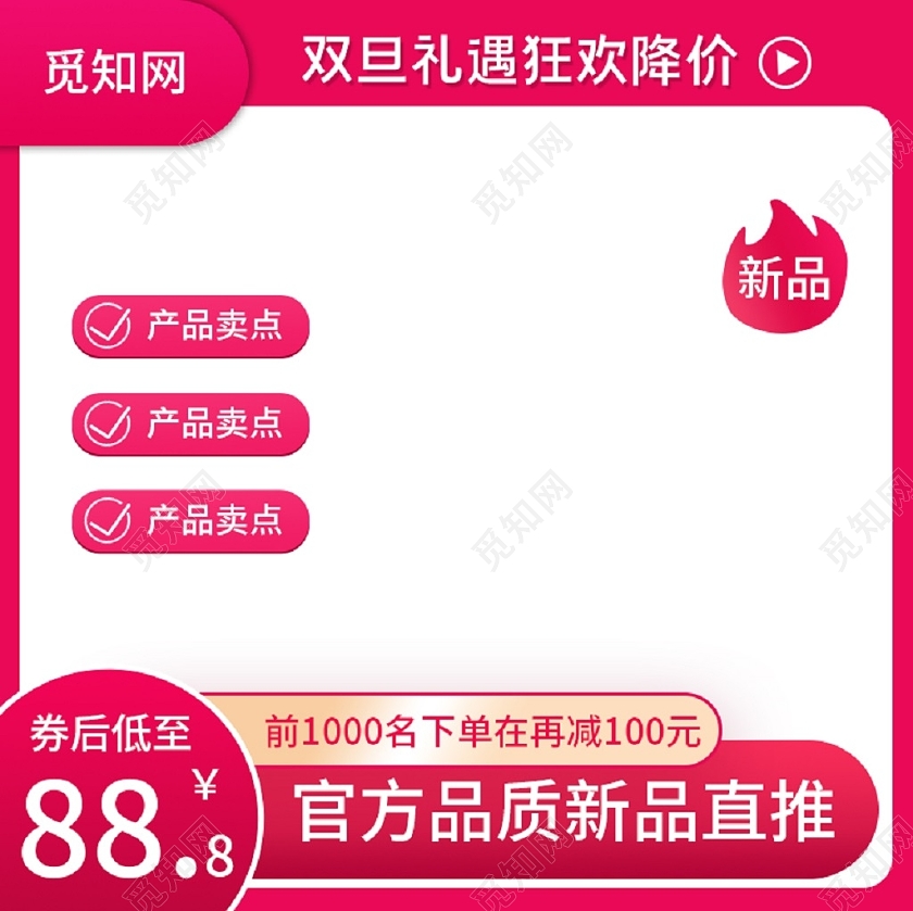 粉色渐变简约双旦礼遇狂欢降价电商天猫淘宝主图双旦主图