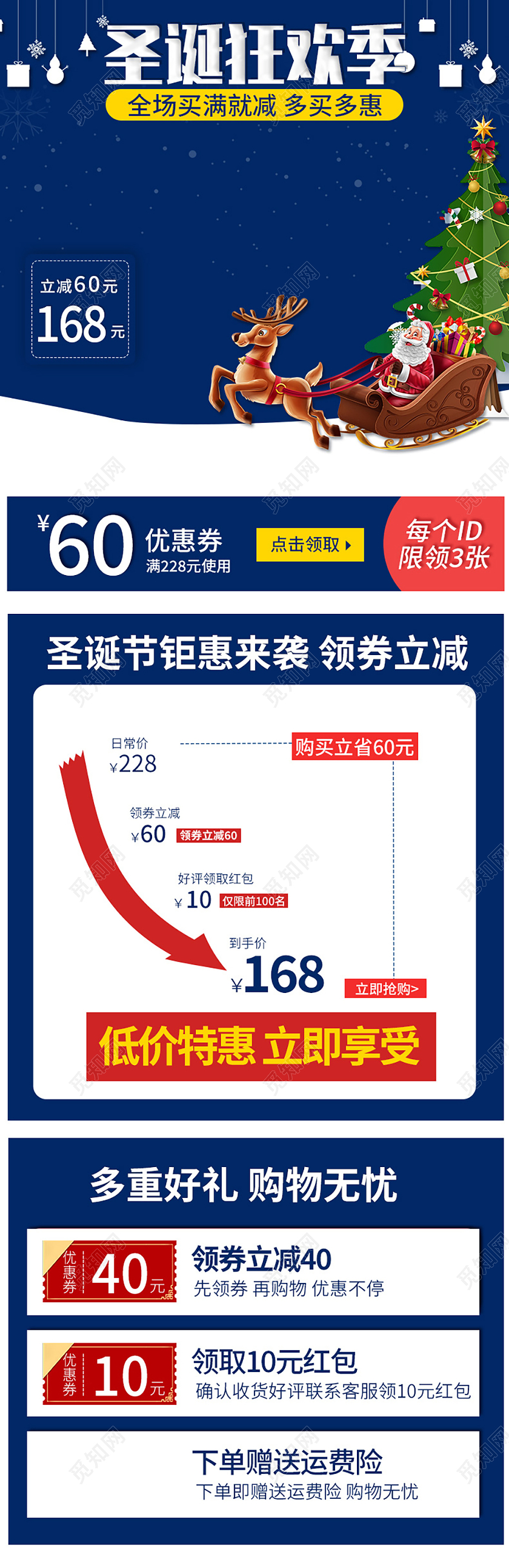 蓝色圣诞节日圣诞狂欢夜圣诞关联详情页
