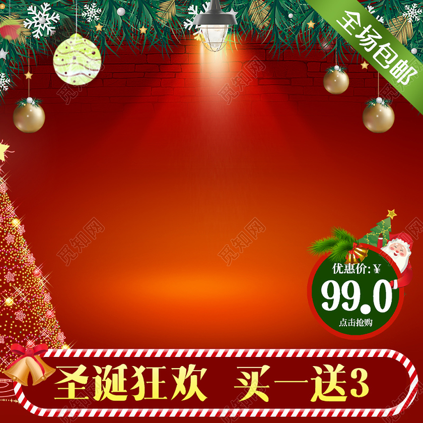 红色简约风格圣诞节狂欢全场包邮促销淘宝电商主图直通车圣诞主图