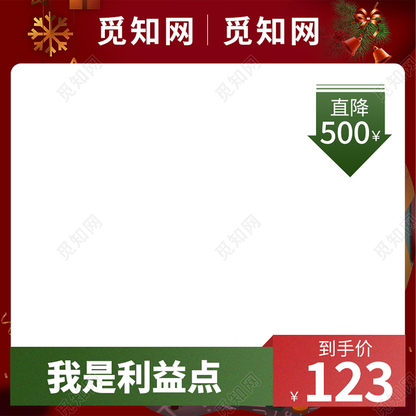 红色时尚大气圣诞节电商店铺活动主图直通车圣诞主图