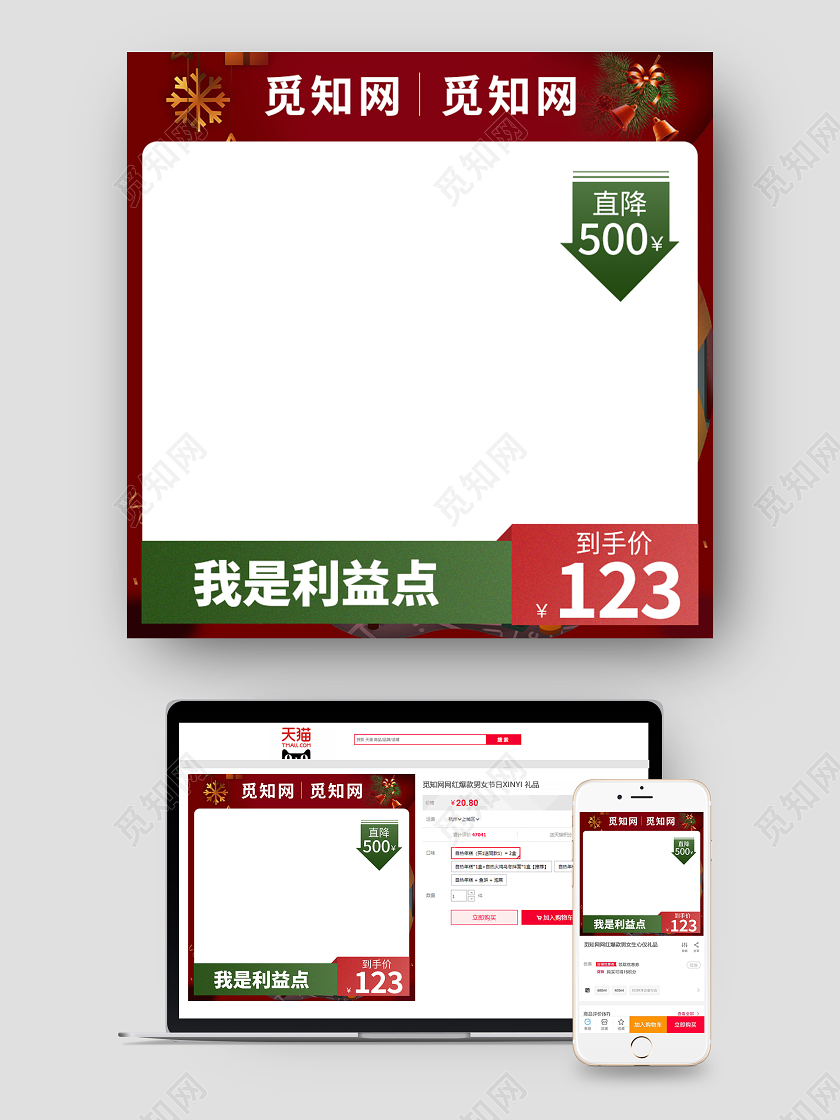 红色时尚大气圣诞节电商店铺活动主图直通车圣诞主图