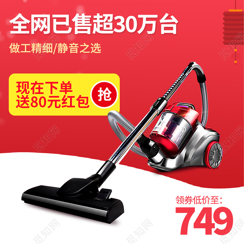 红色时尚大气圣诞节吸尘器电商店铺活动主图直通车圣诞主图