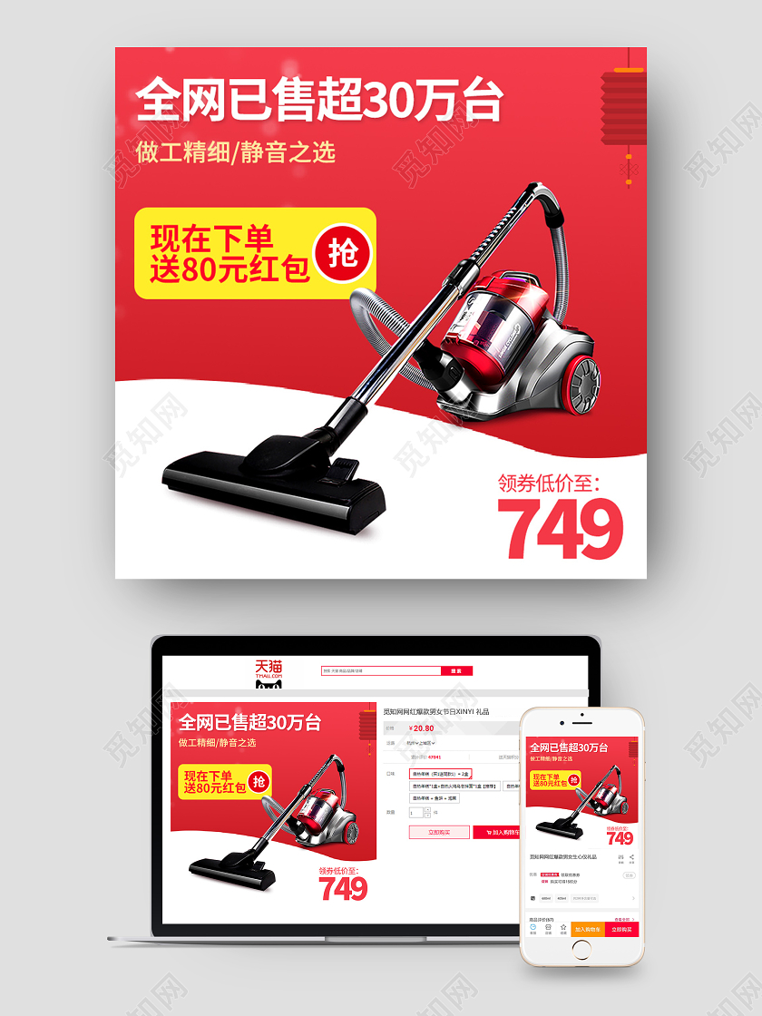 红色时尚大气圣诞节吸尘器电商店铺活动主图直通车圣诞主图