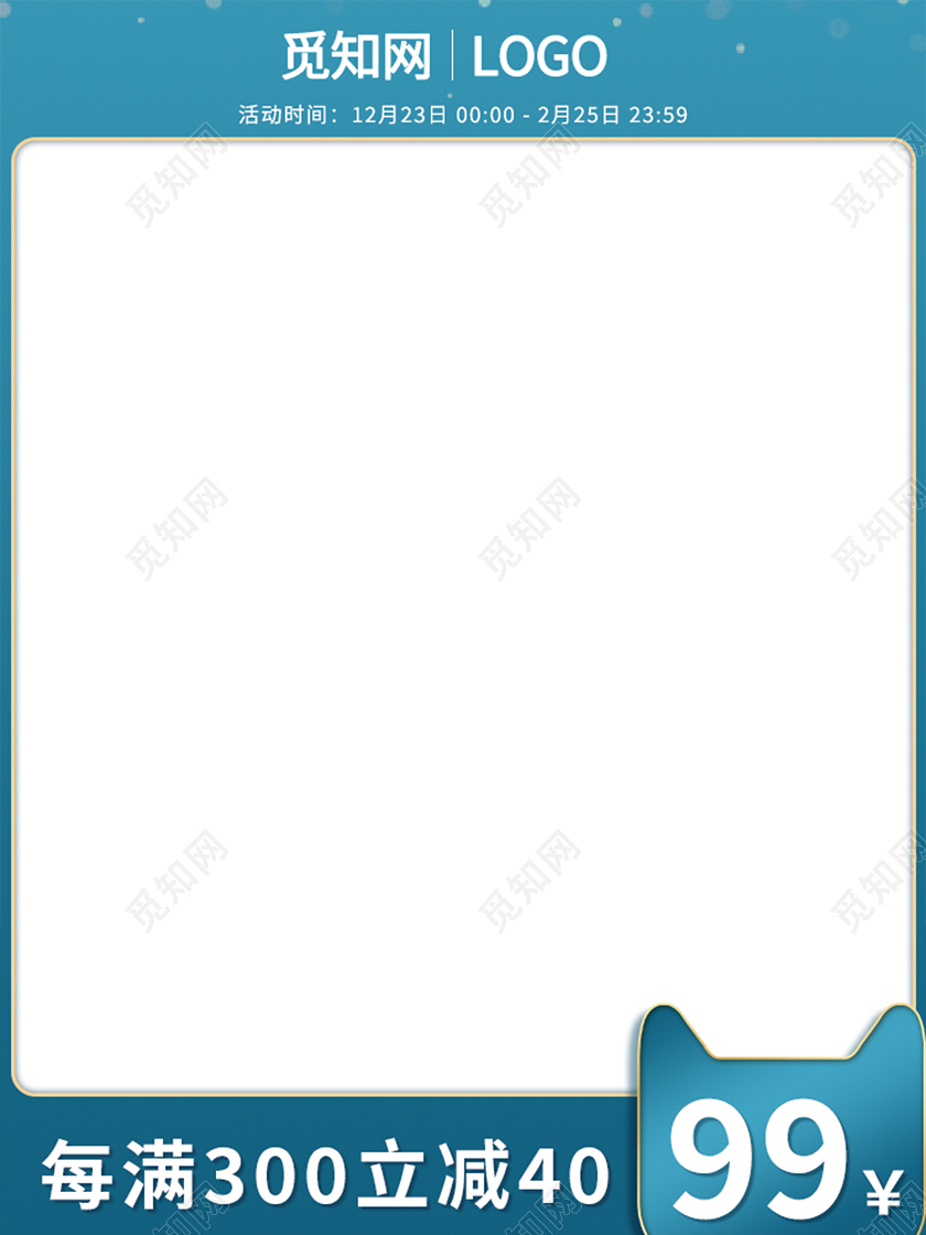 蓝色简约时尚双旦礼遇圣诞元旦电商店铺主图直通车圣诞主图