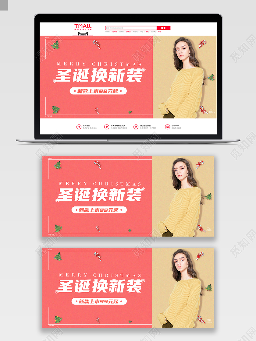 粉红色黄色小清新圣诞女装圣诞节banner