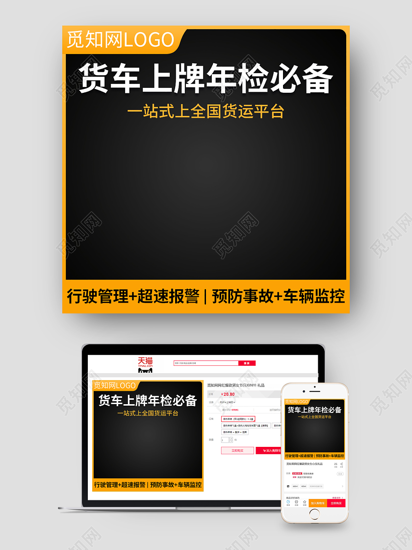 简洁汽车导航仪汽车用品主图直通车图活动图汽车主图