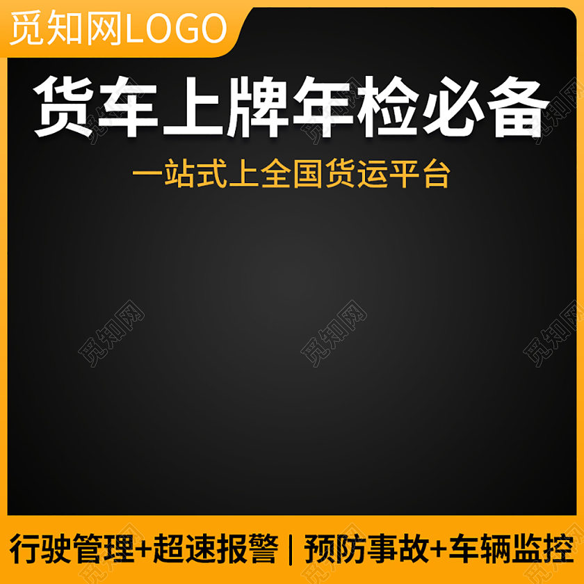 简洁汽车导航仪汽车用品主图直通车图活动图汽车主图