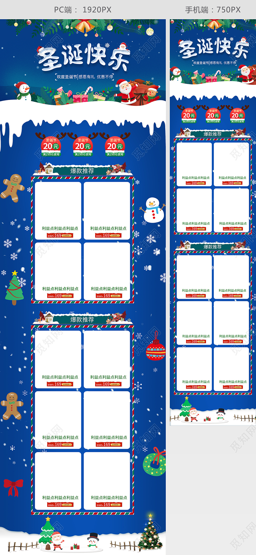 深蓝C4D 立体风格圣诞节首页 圣诞节电商淘宝圣诞节