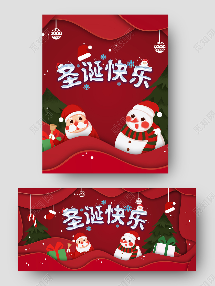 红色剪纸风格圣诞节圣诞快乐手机端海报模板