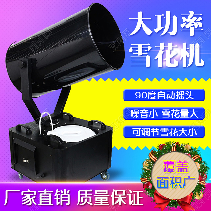 蓝色简约风格圣诞节大功率雪花机促销淘宝电商主图直通车圣诞主图