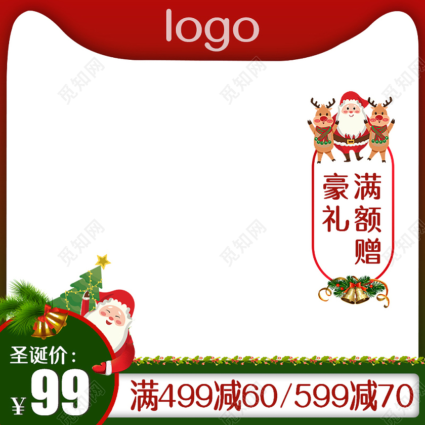 红色简约风格圣诞节满额赠豪礼促销淘宝电商主图直通车圣诞主图